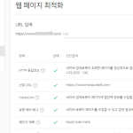네이버에 티스토리 등록하기 (네이버 서치 어드바이저)