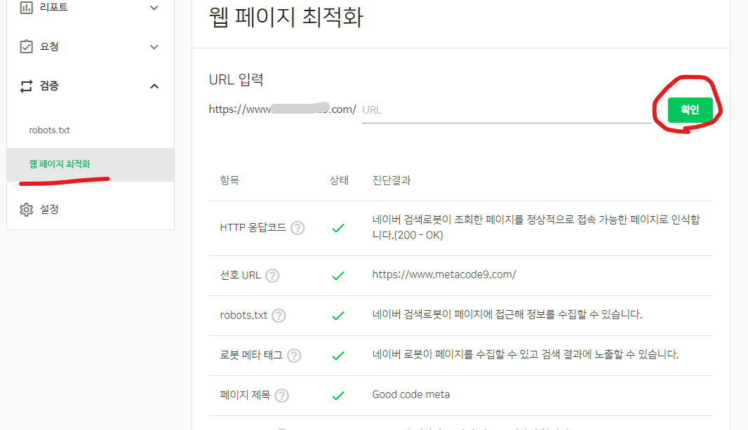 네이버에 티스토리 등록하기 (네이버 서치 어드바이저)