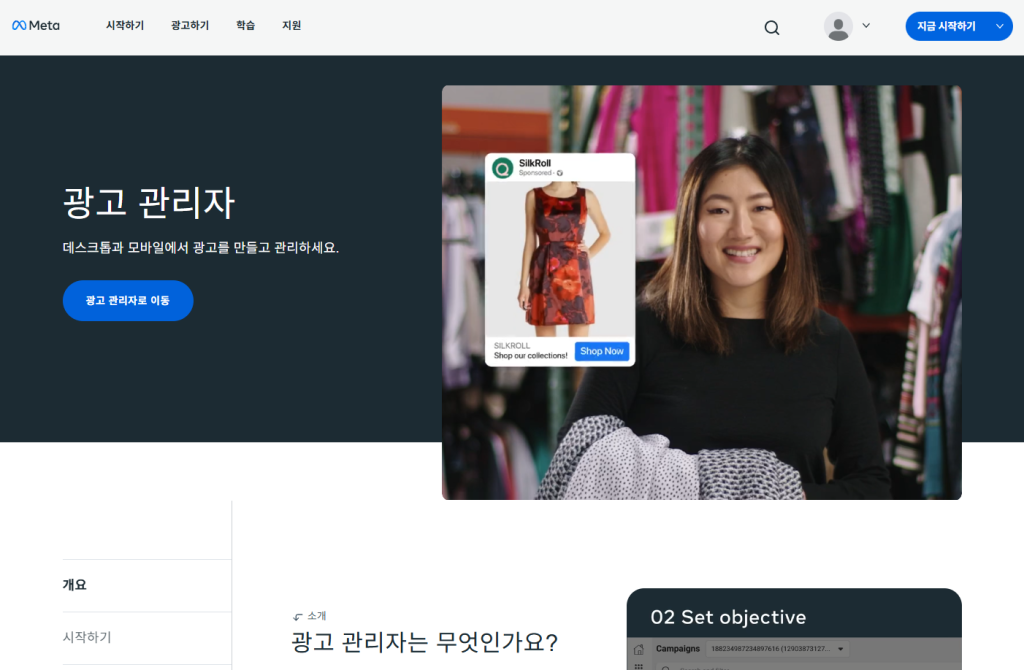 페이스북 광고 관리자 화면 이미지