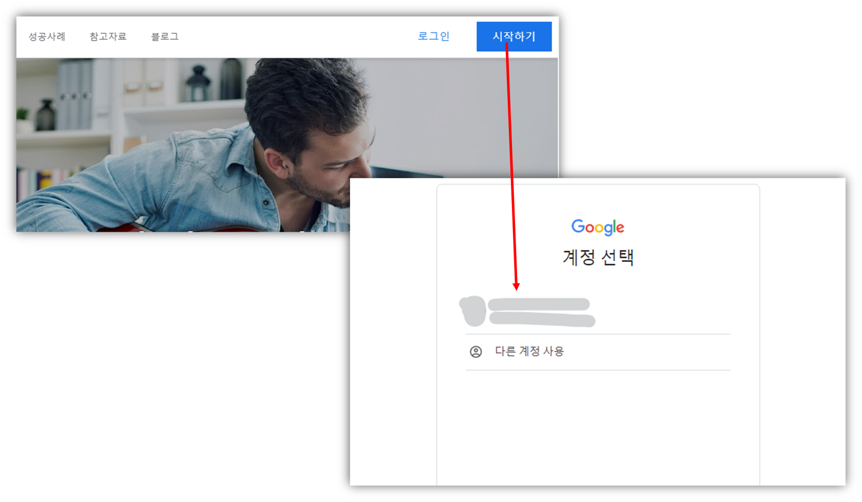 Google AdSense 구글 애드센스 가입 및 티스토리 연동 방법
