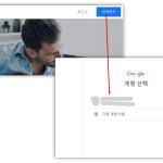 Google AdSense 구글 애드센스 가입 및 티스토리 연동 방법