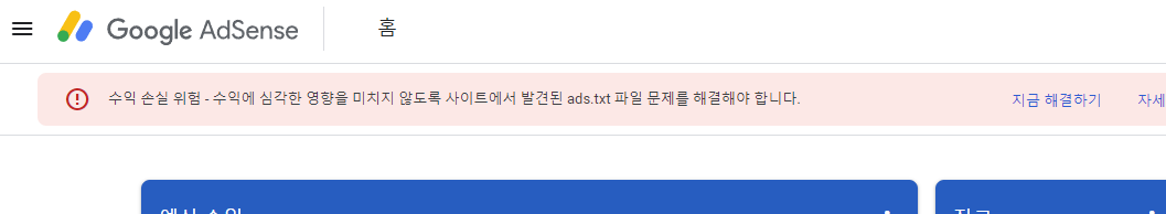 애드센스 2차도메인 ads.txt 문제 해결 – github