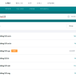 티스토리 블로그 2차 도메인 설정하기 – 호스팅kr