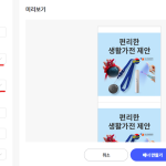 티스토리에 쿠팡파트너스 배너광고를 달자