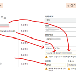 독일 아마존 주소 – 배송대행지 이하넥스