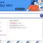 통신판매업 신고 – 스마트스토어 이용