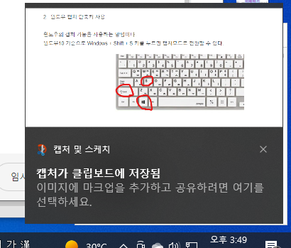 윈도우 화면캡처(스크린샷) 방법 5가지 – 총정리 – Meta Code 9
