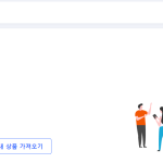 쿠팡 판매하기 – 쿠팡 판매자 센터 쿠팡WING 입점