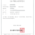 중소기업 소상공인 확인서 발급