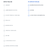 통신판매업 간단신고 – 토스페이먼츠
