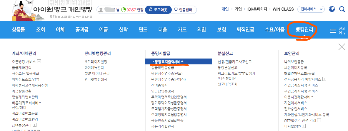 ESMPLUS (G마켓, G9 판매자센터) 사업자 가입하기