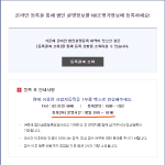 NICE평가정보 사업자정보 등록